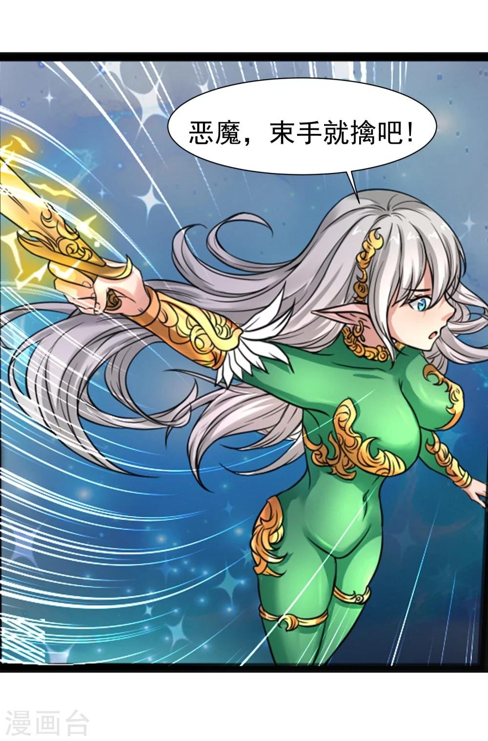 最终话 精灵一族