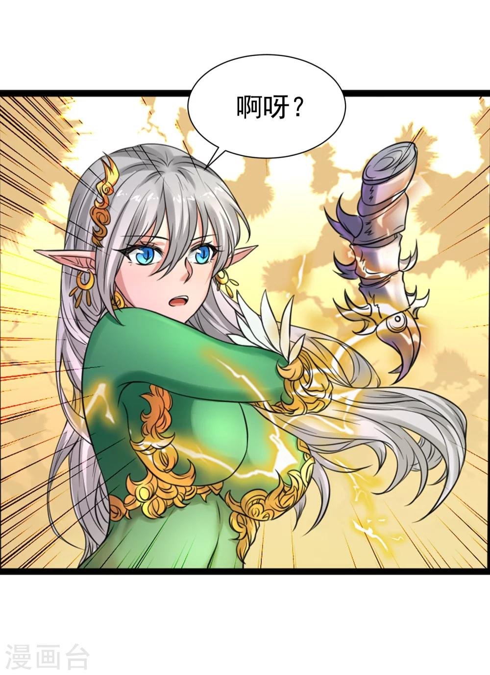 最终话 精灵一族