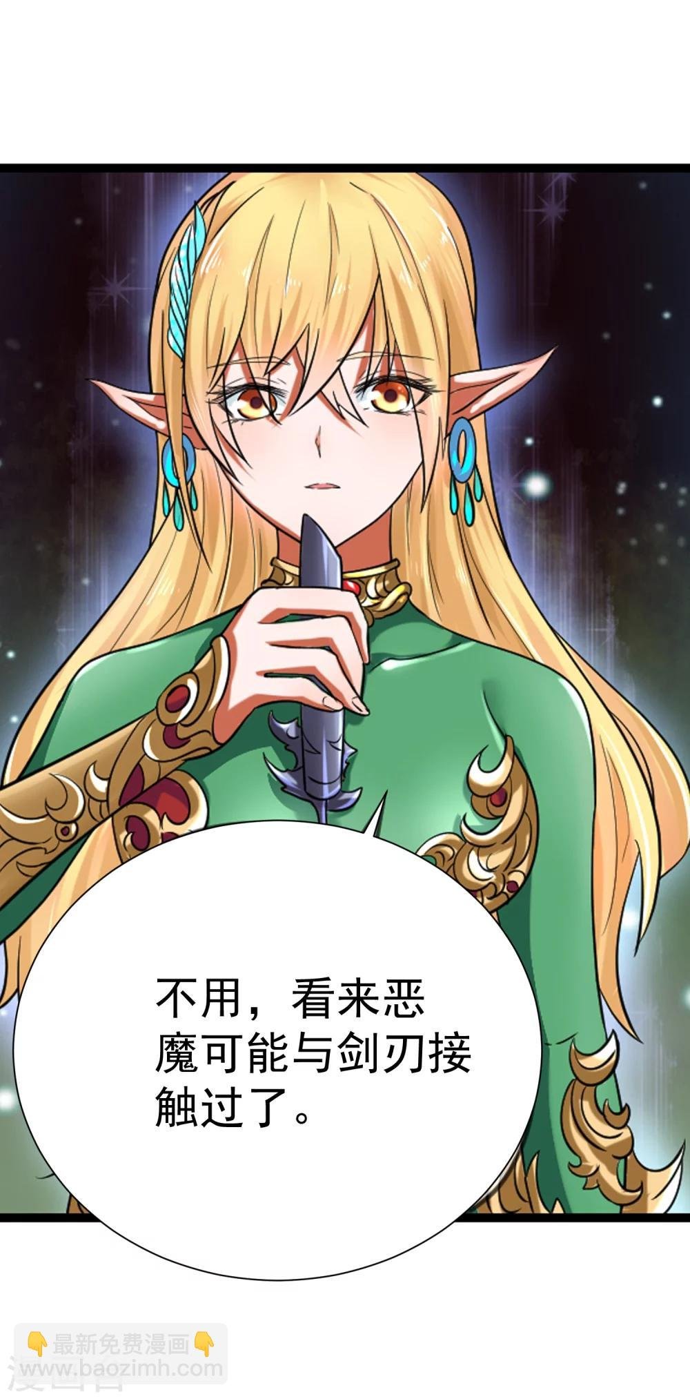 最终话 精灵一族