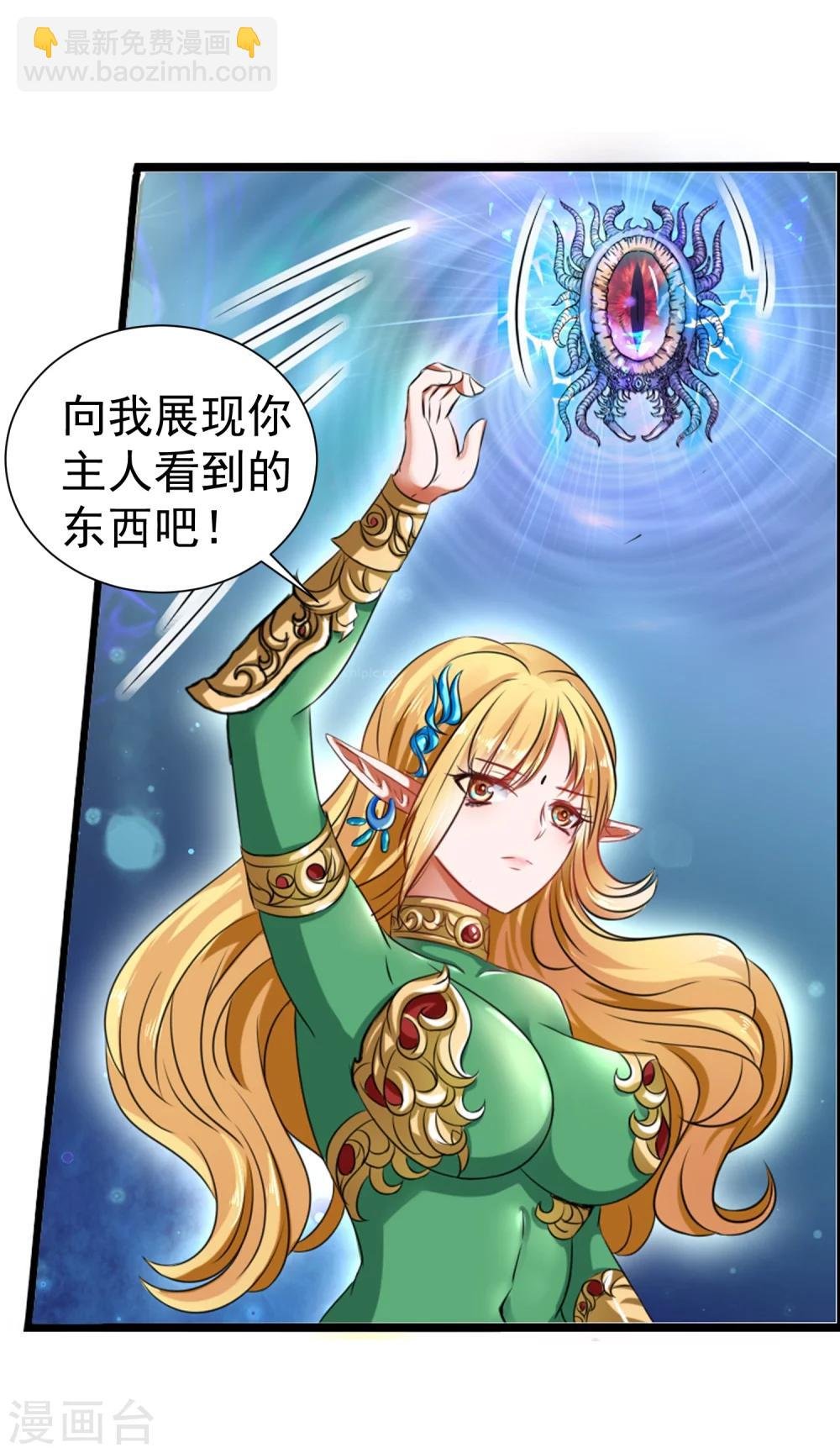 最终话 精灵一族