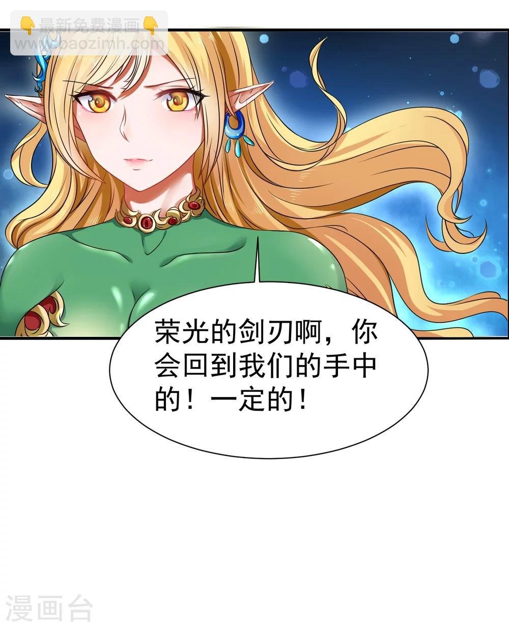 最终话 精灵一族