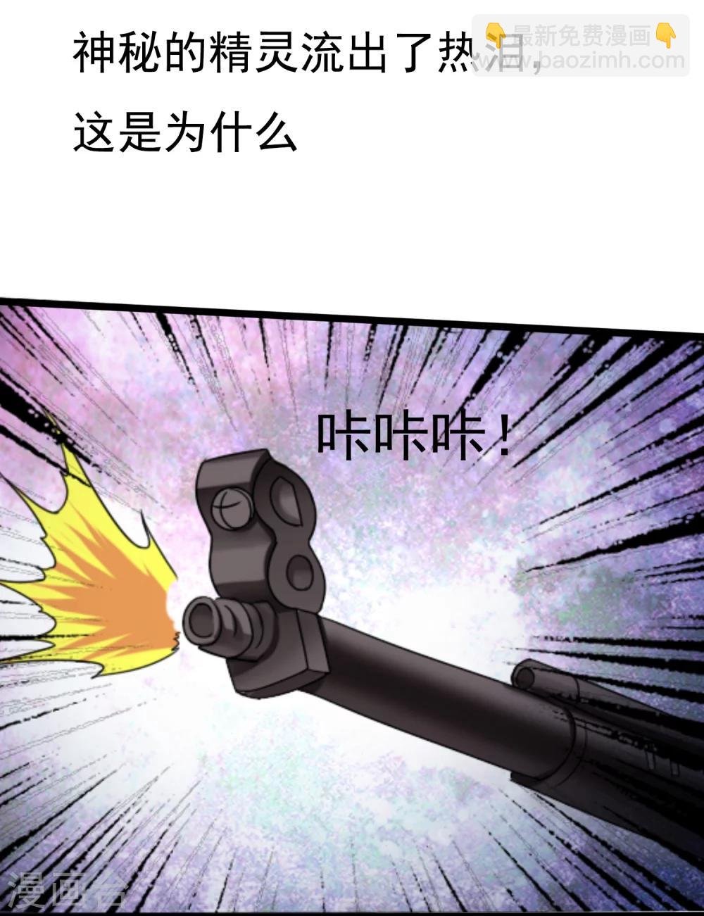最终话 精灵一族