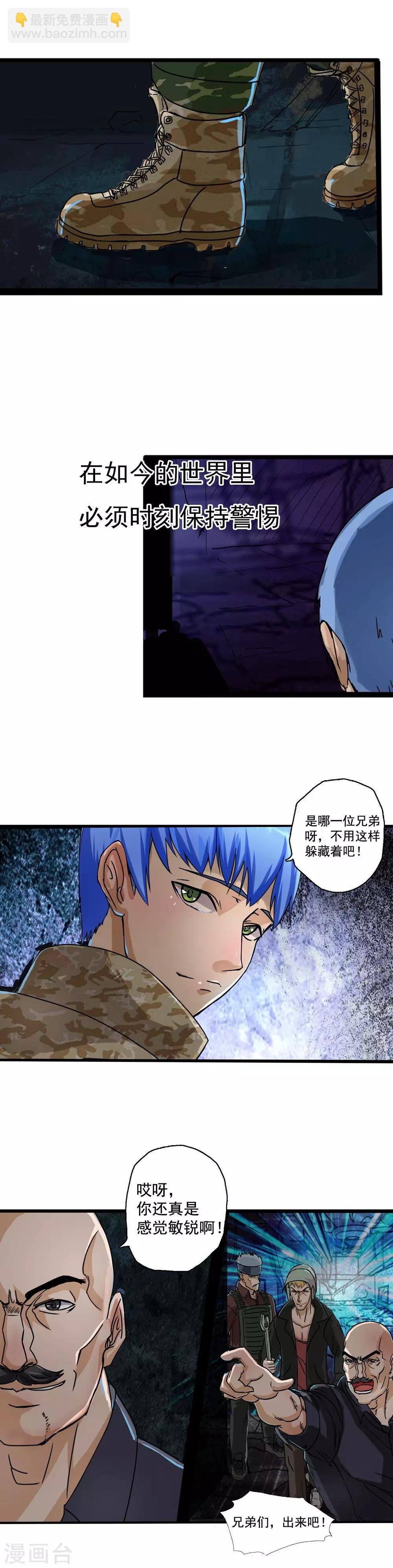 第1话 末世来临