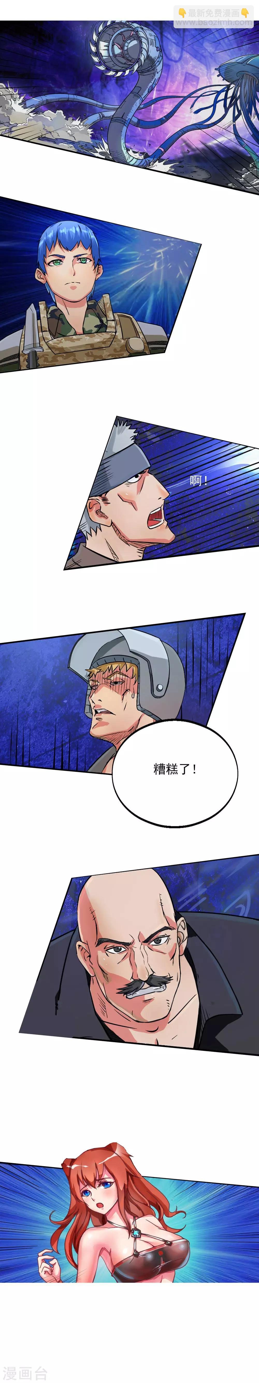第1话 末世来临