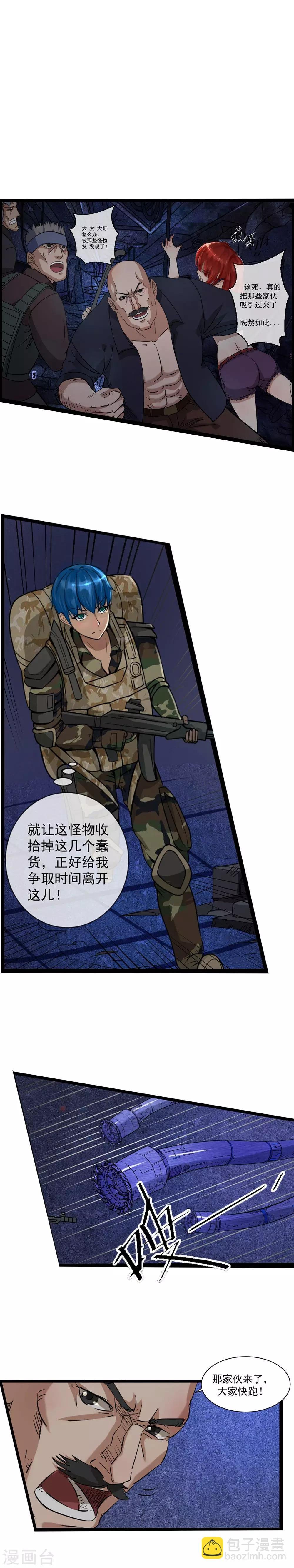 第2话 堂堂特种兵