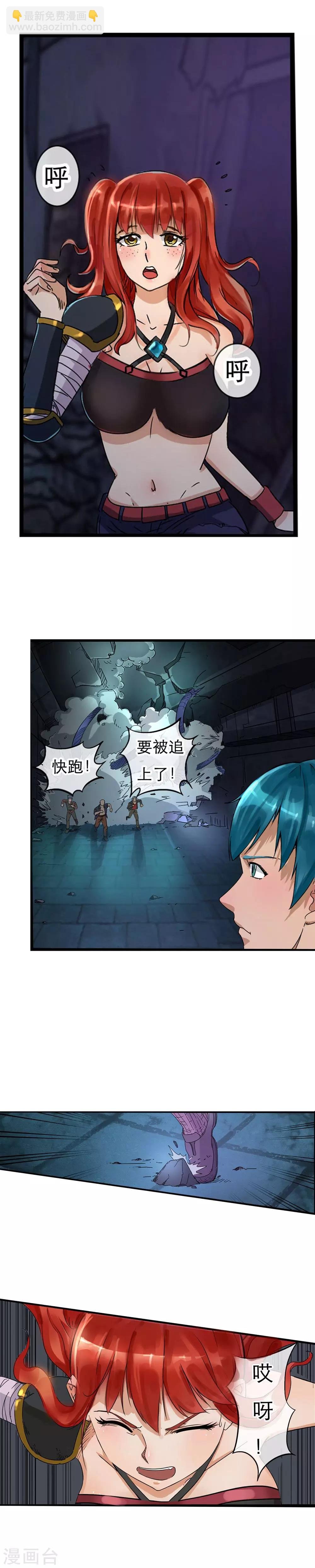 第2话 堂堂特种兵