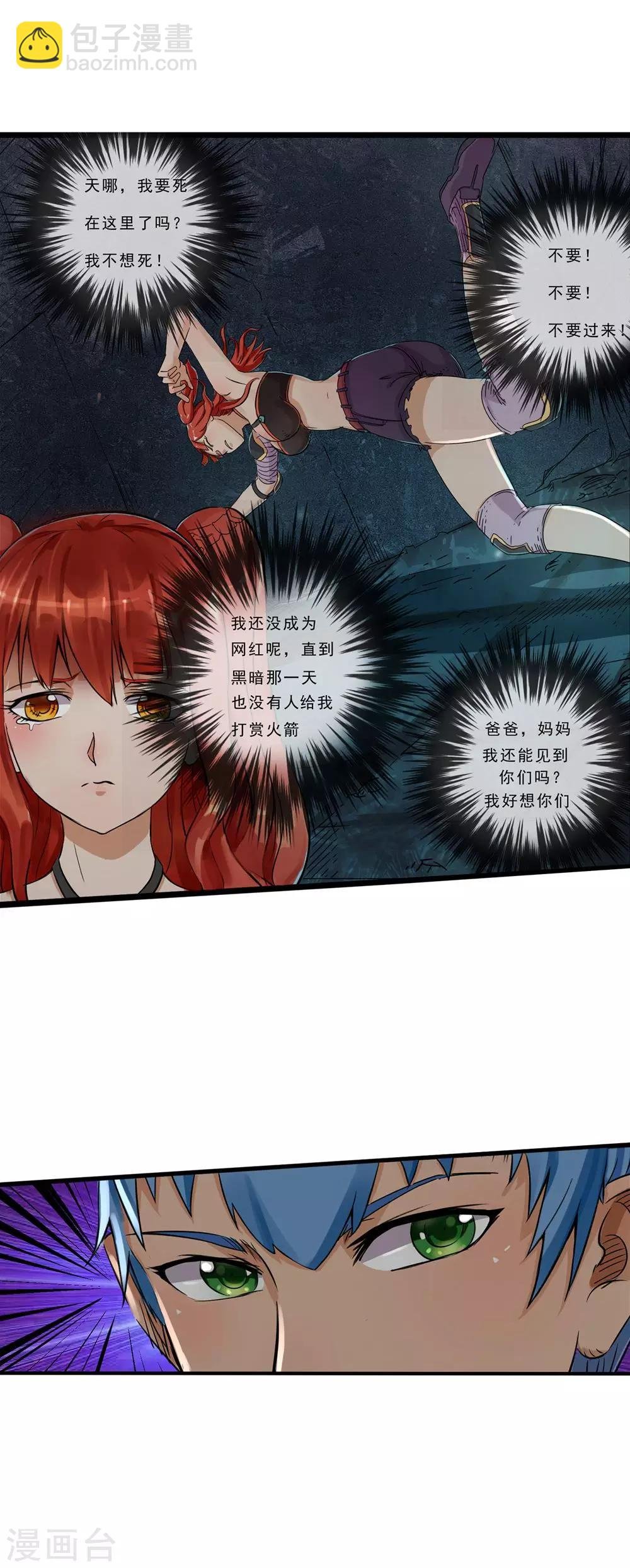第2话 堂堂特种兵