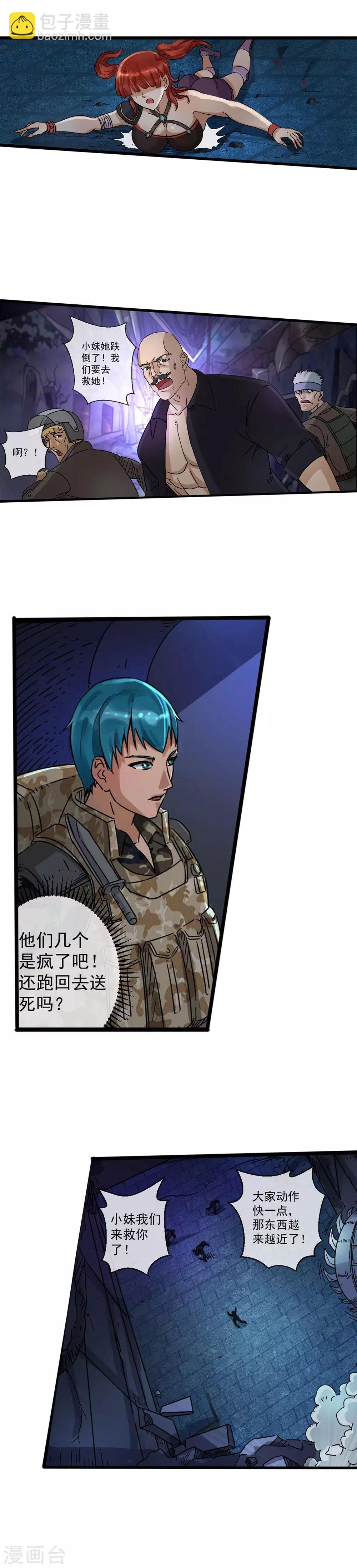 第2话 堂堂特种兵