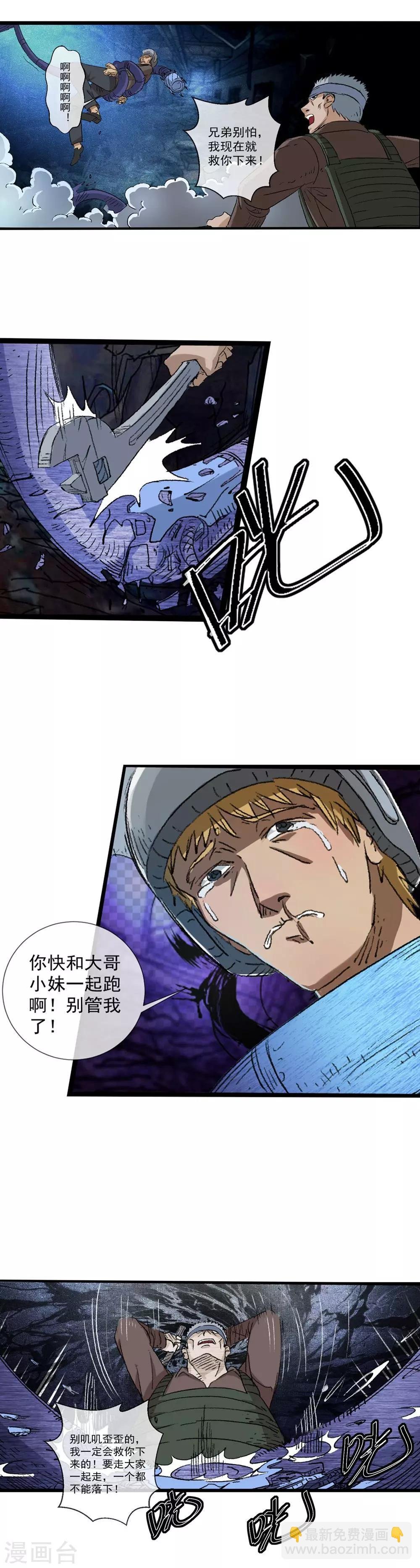 第2话 堂堂特种兵