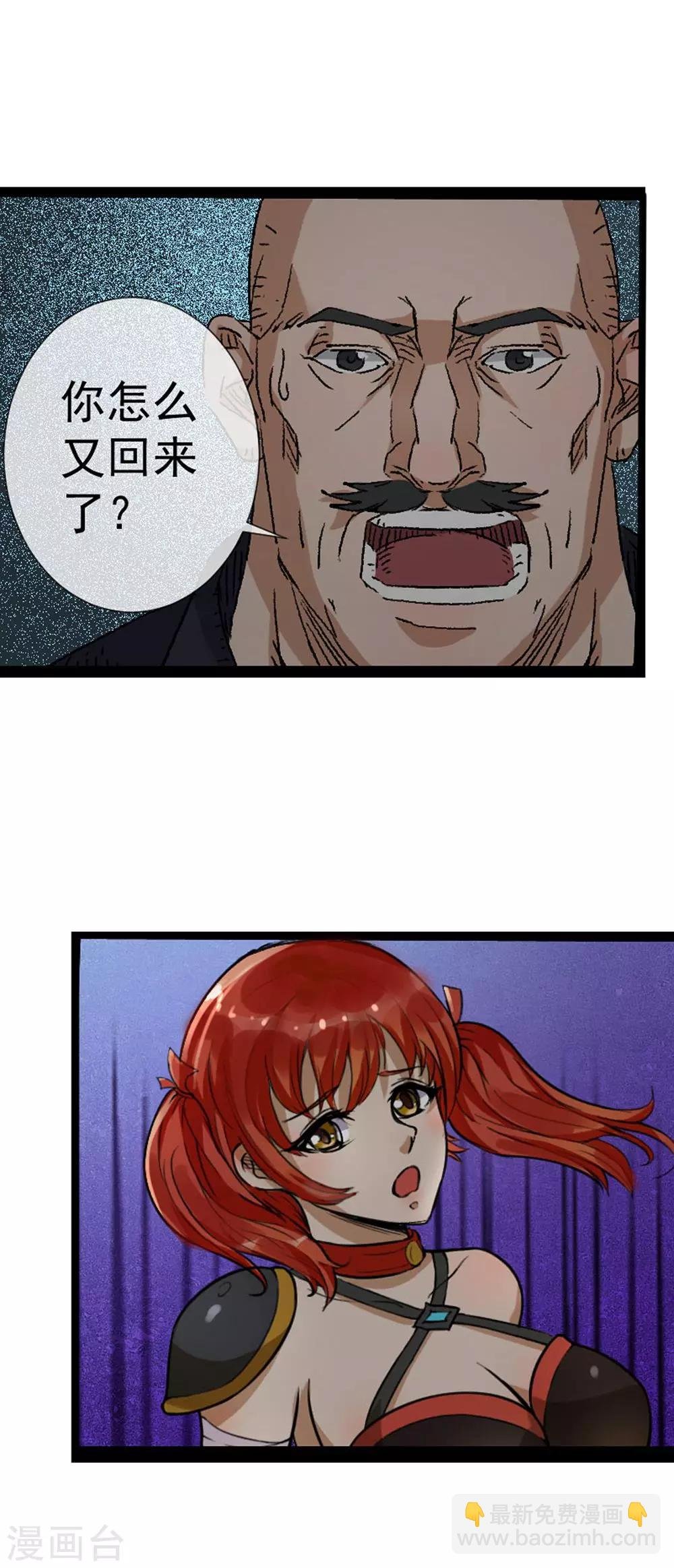 第2话 堂堂特种兵