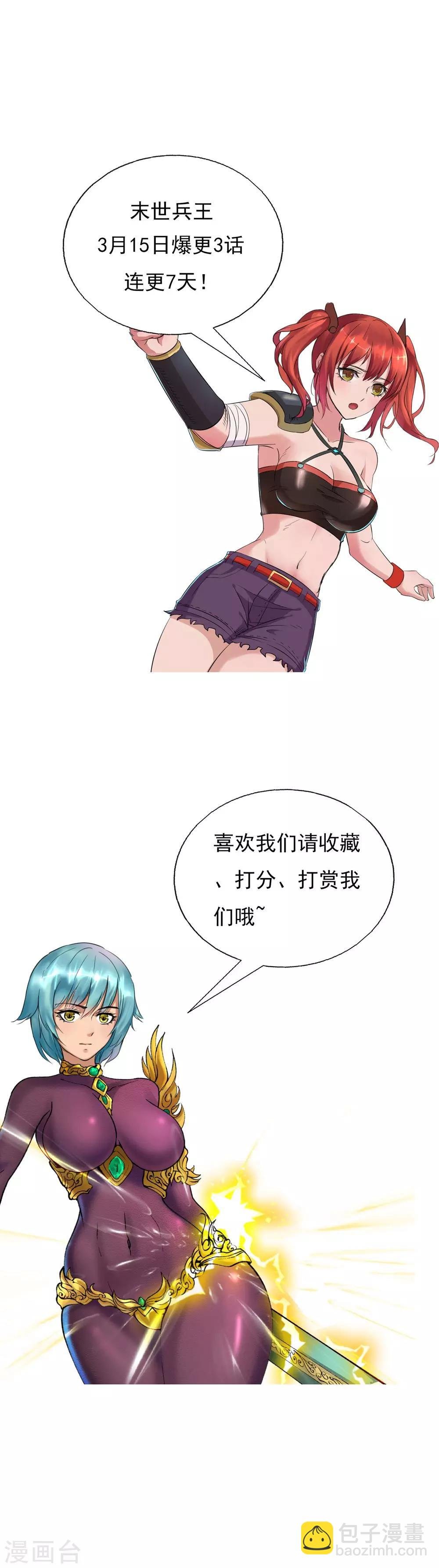 第2话 堂堂特种兵