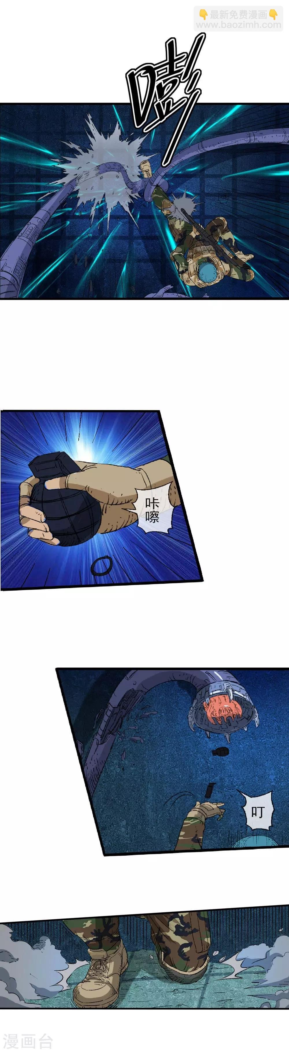 第3话 顺手牵妹