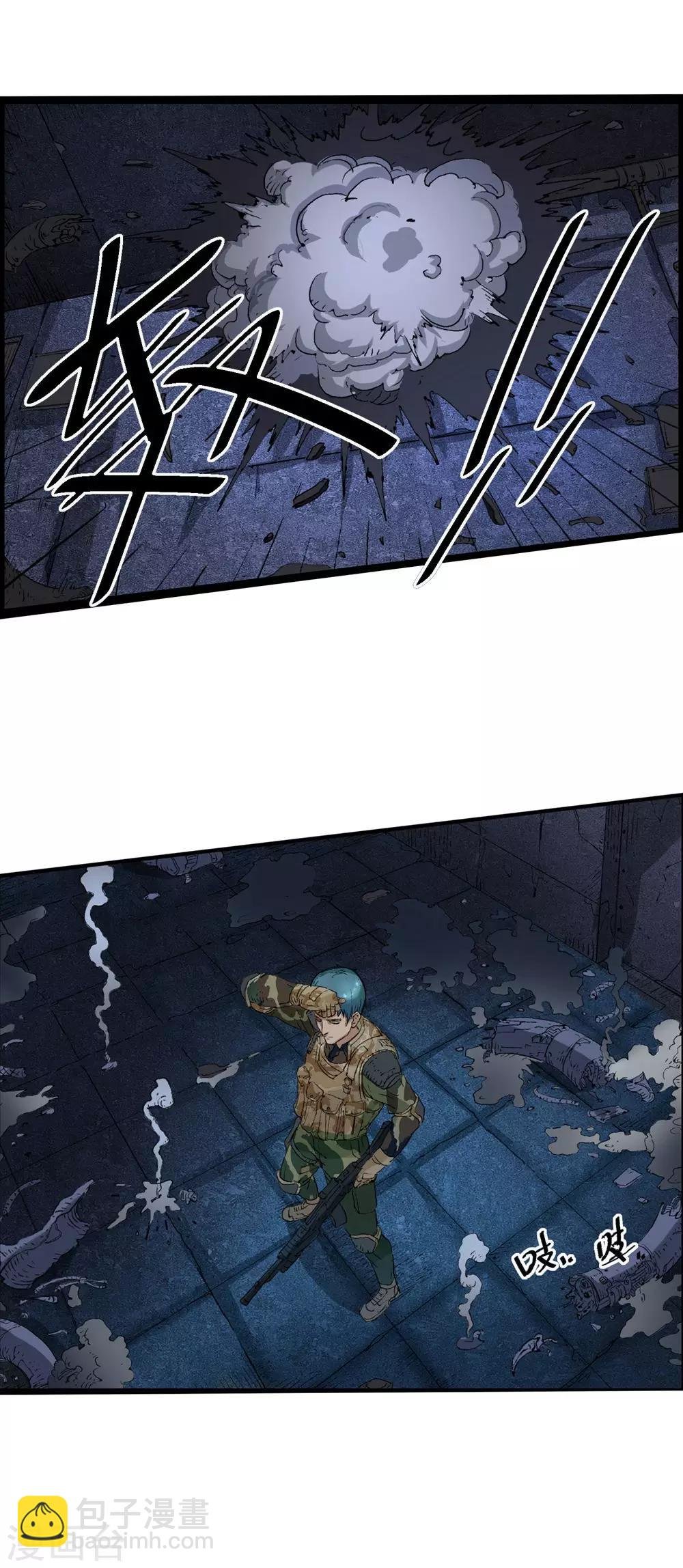 第3话 顺手牵妹
