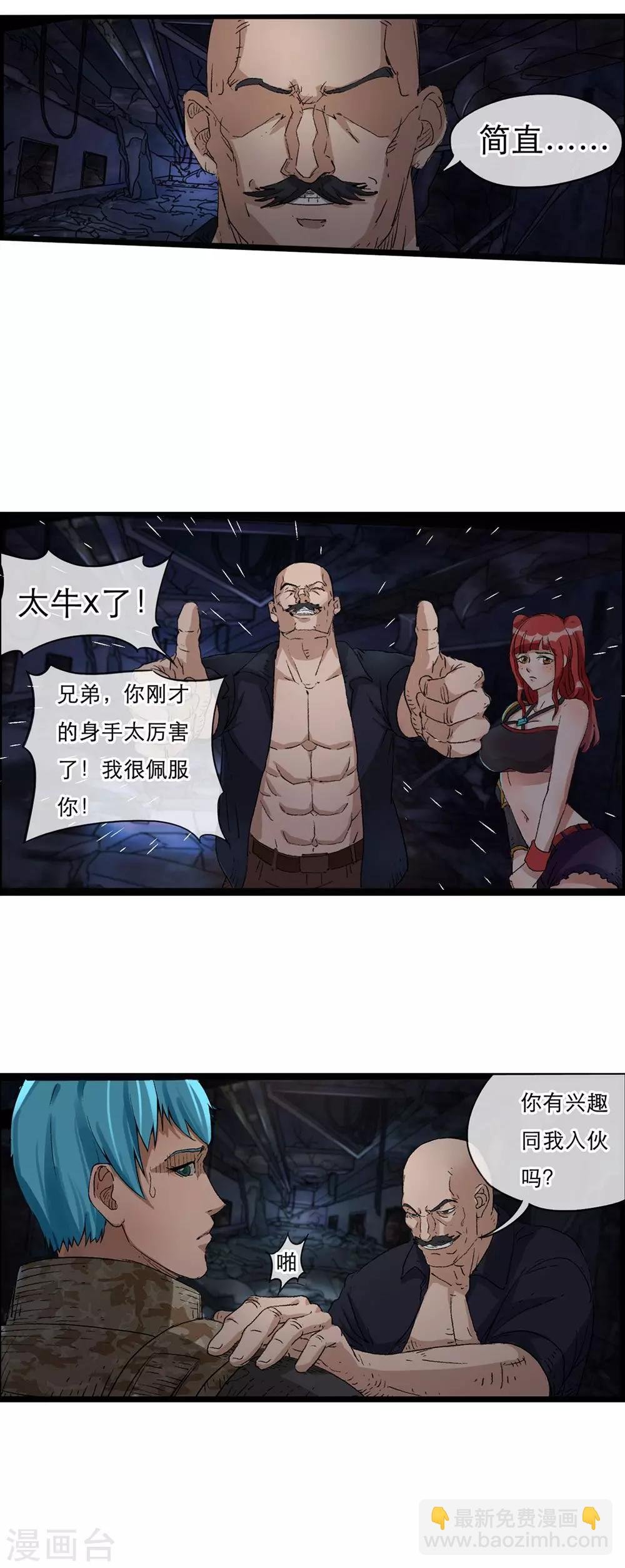 第3话 顺手牵妹