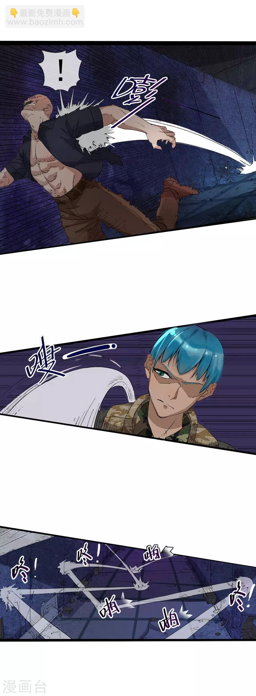 第3话 顺手牵妹
