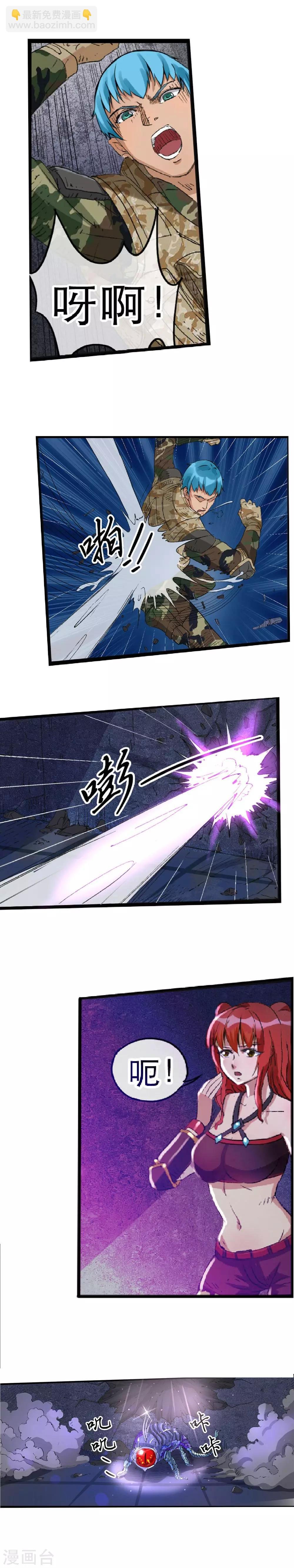 第3话 顺手牵妹