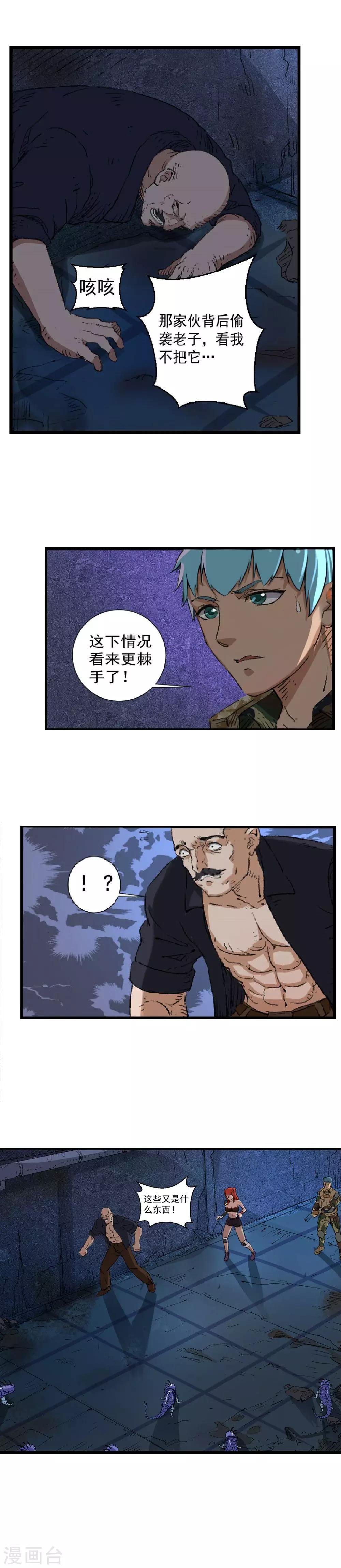 第3话 顺手牵妹