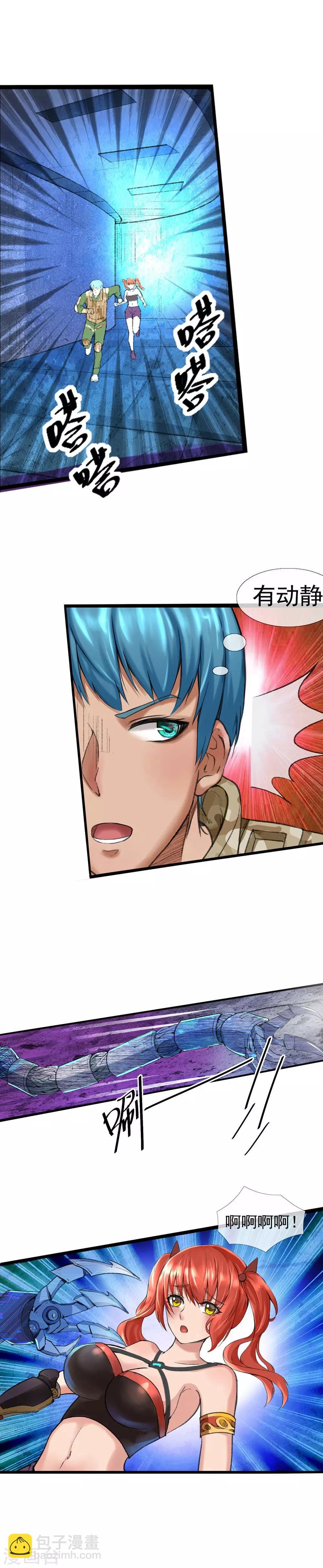 第3话 顺手牵妹
