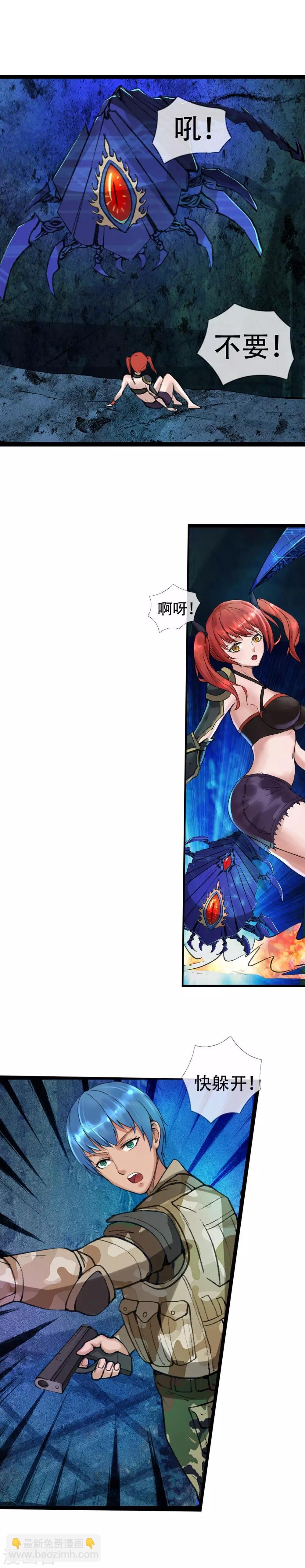 第3话 顺手牵妹