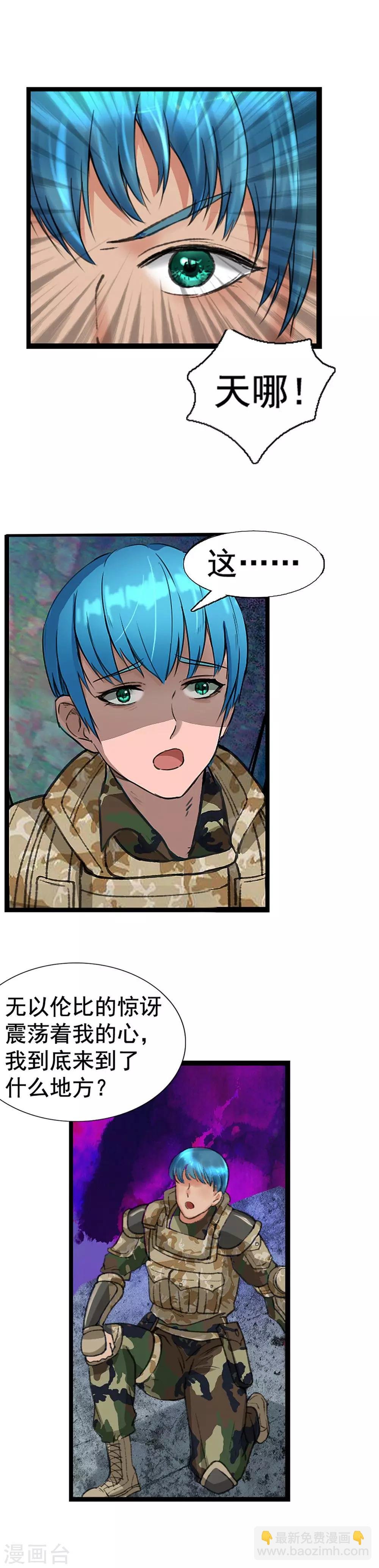 第3话 顺手牵妹