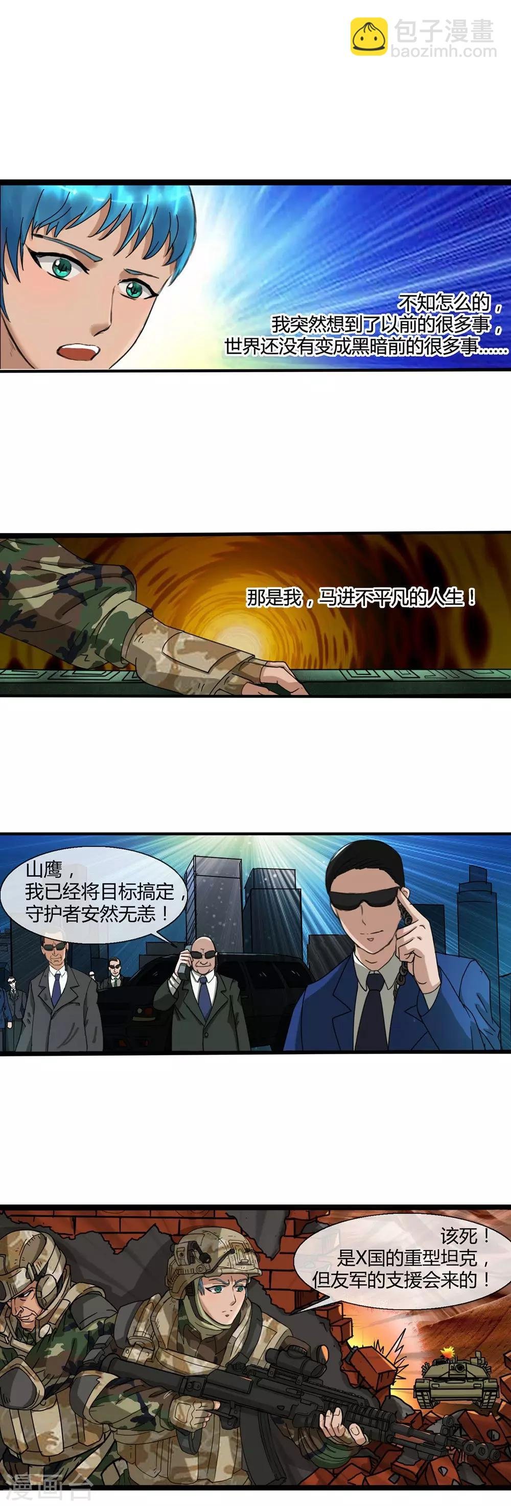 第4话 绝色战姬