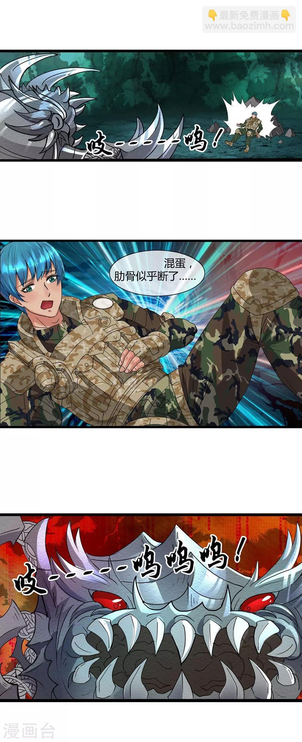 第4话 绝色战姬