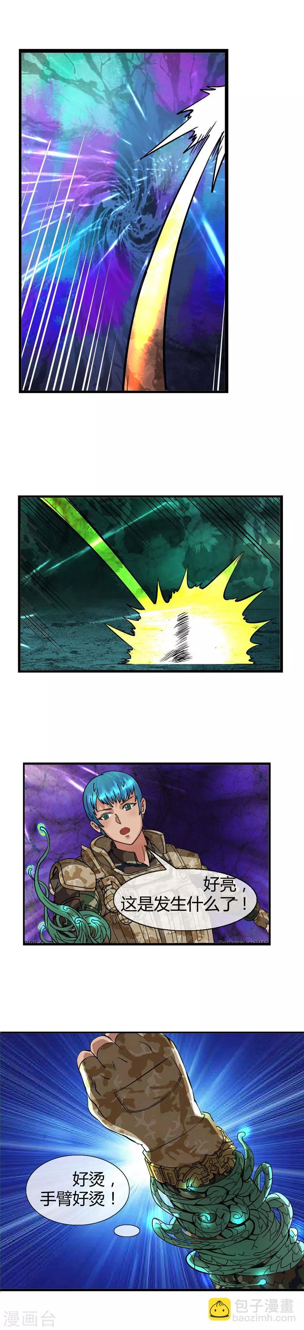 第4话 绝色战姬