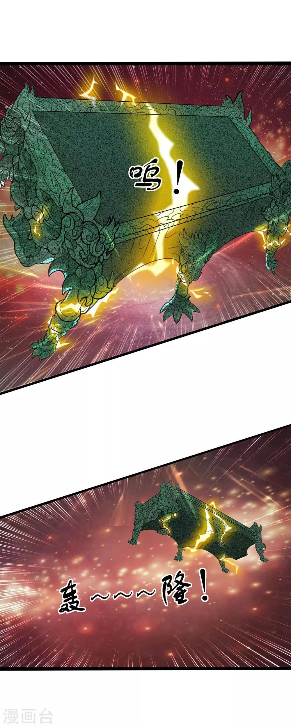 第4话 绝色战姬