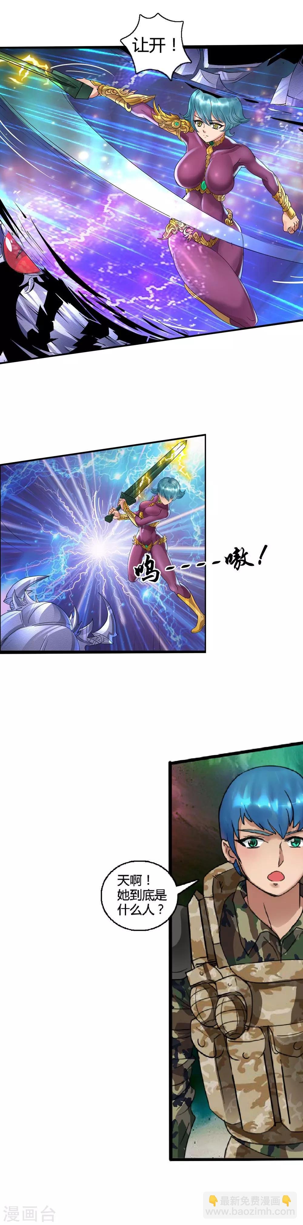第4话 绝色战姬