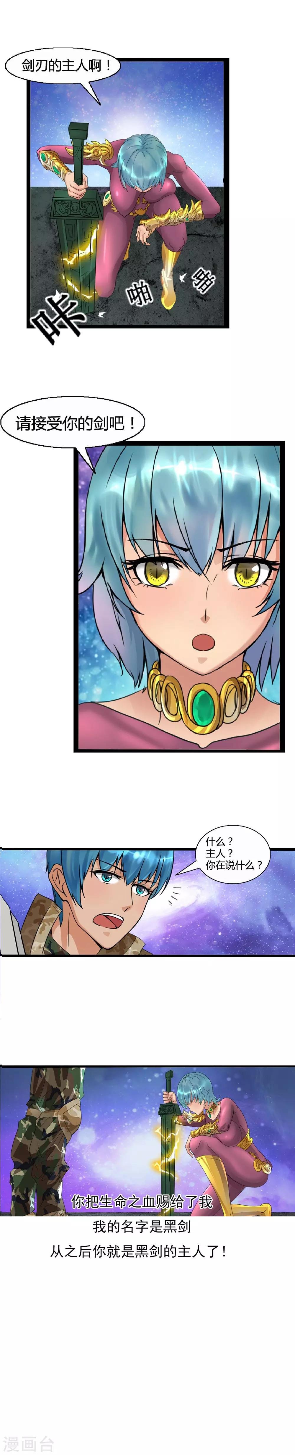第4话 绝色战姬