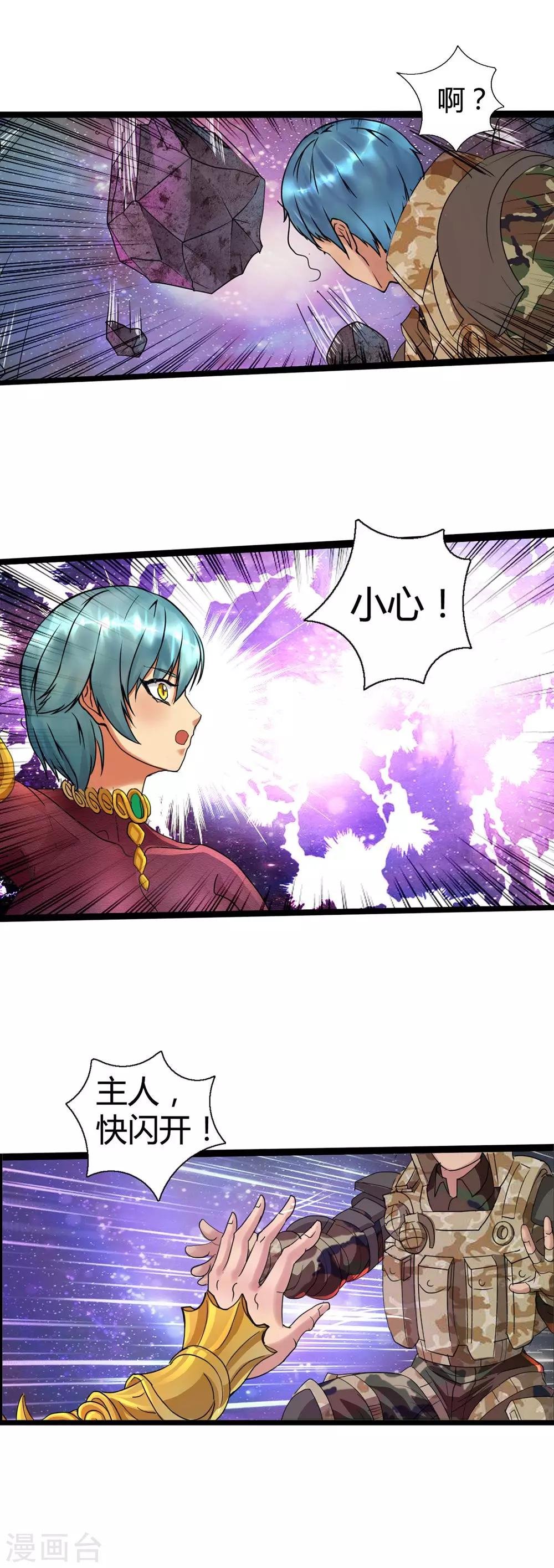 第5话 再遇妖虫