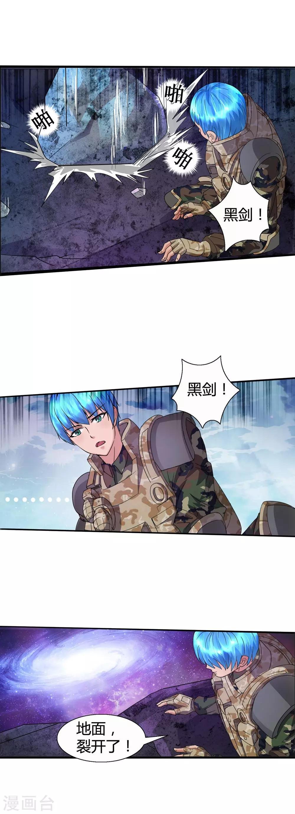 第5话 再遇妖虫