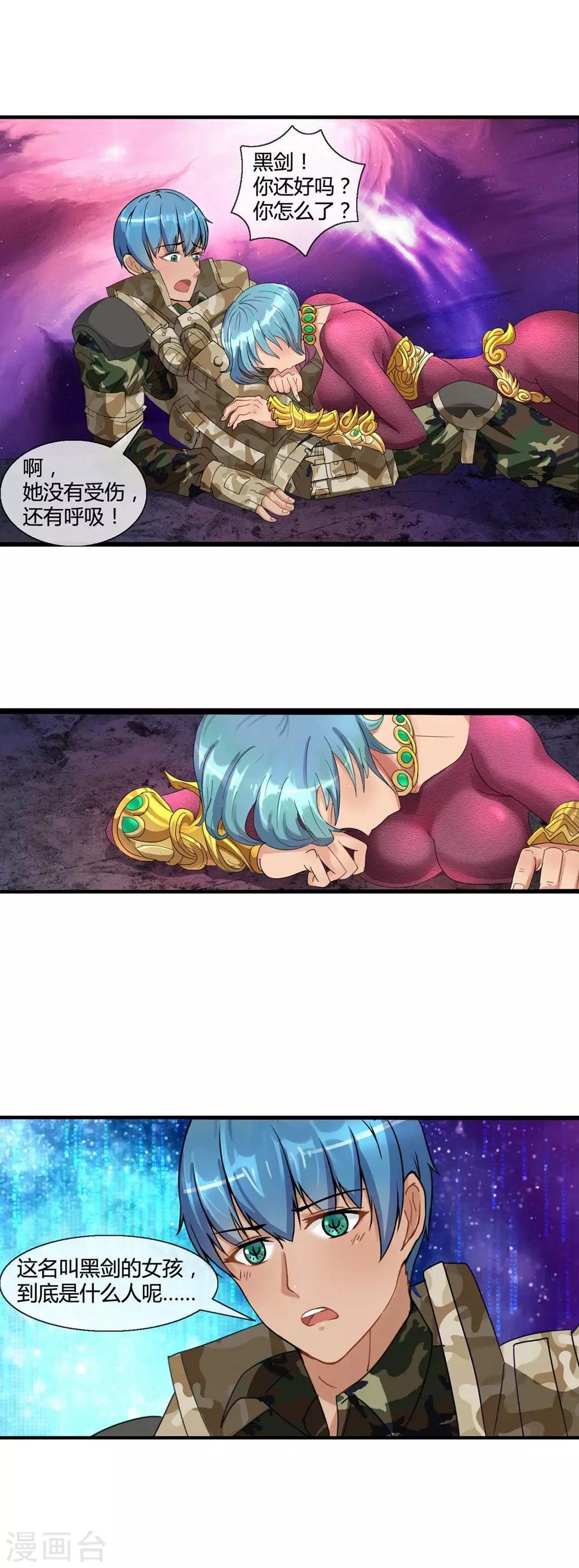 第5话 再遇妖虫