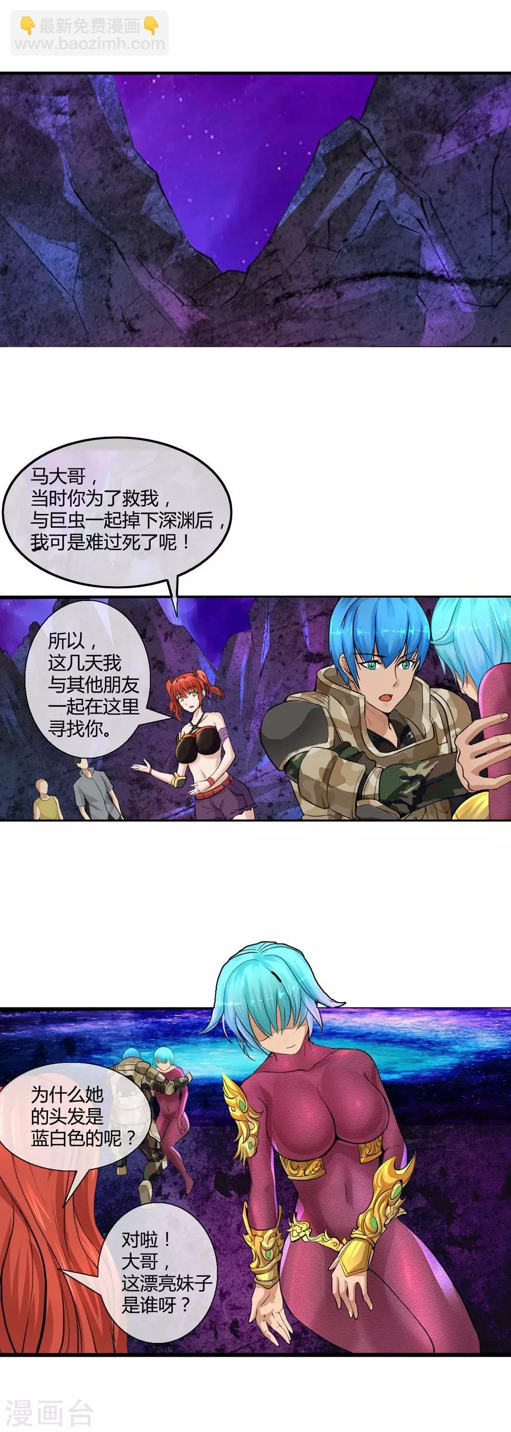 第5话 再遇妖虫