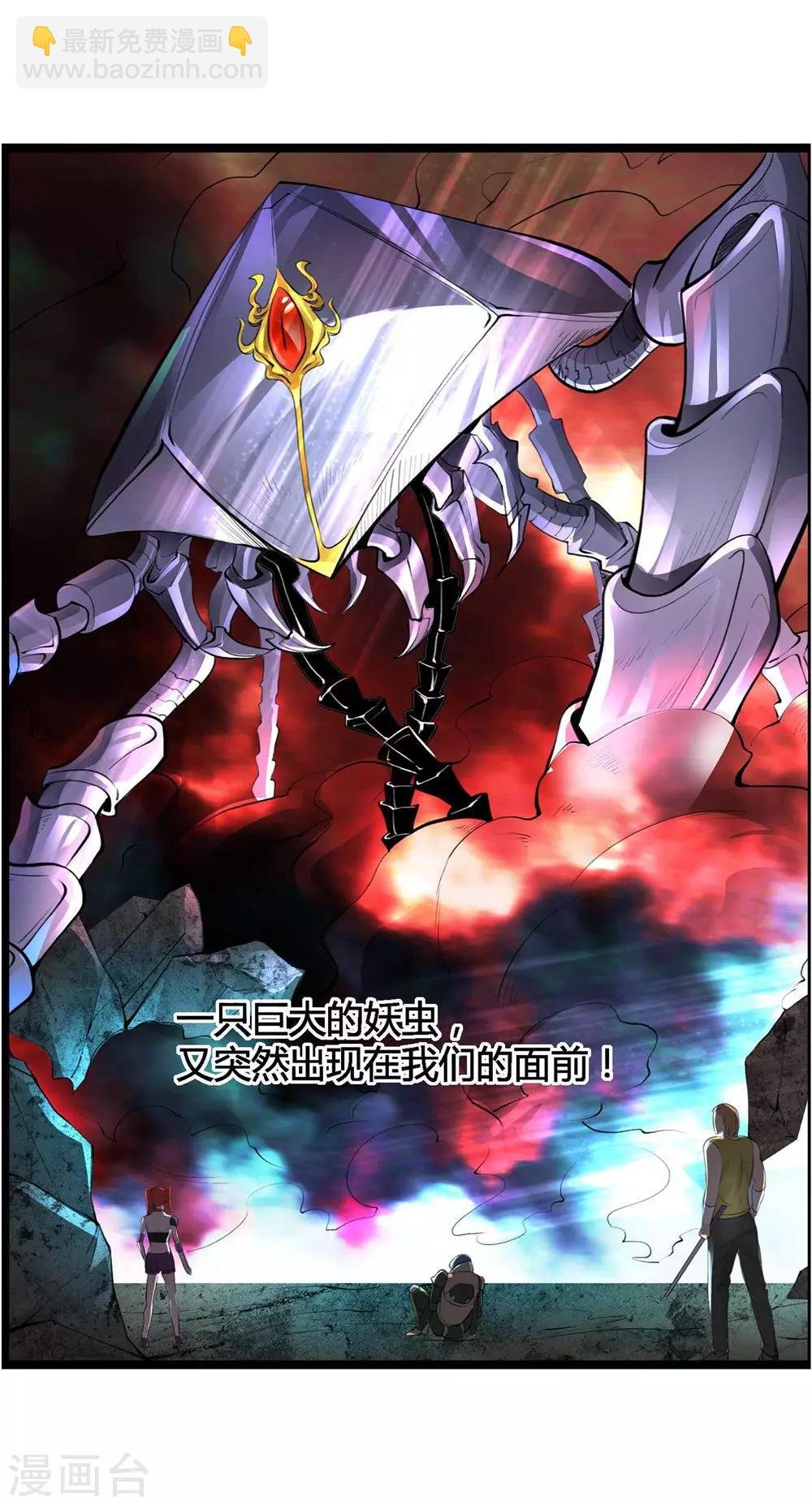 第5话 再遇妖虫