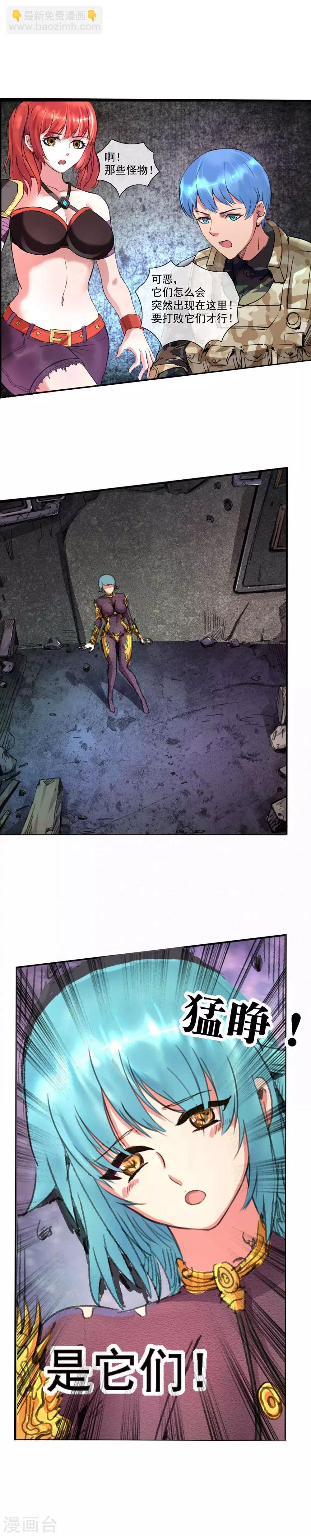 第5话 再遇妖虫