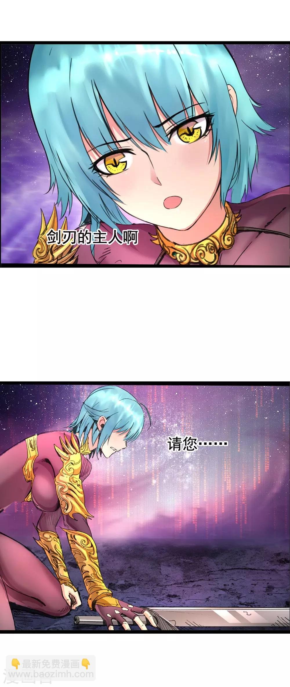 第5话 再遇妖虫