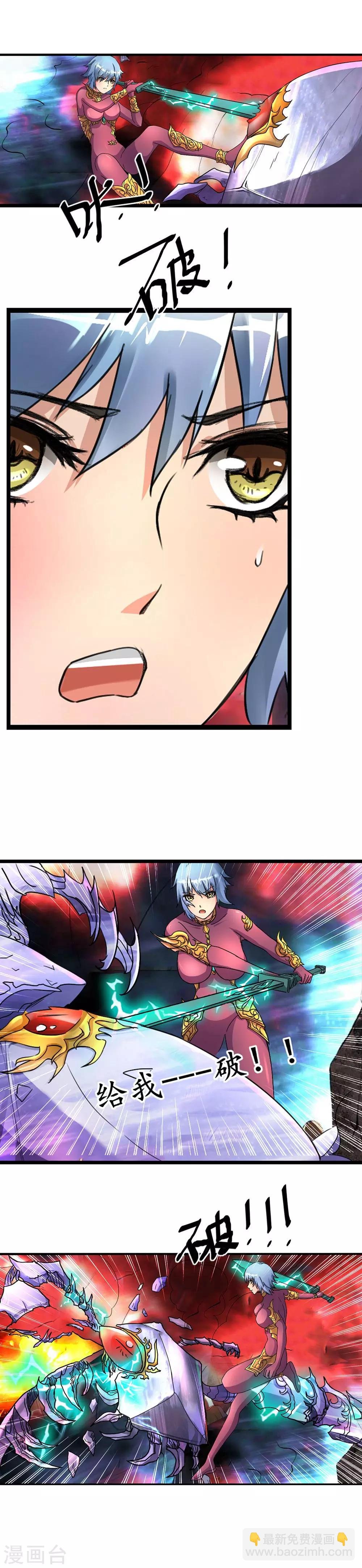 第5话 再遇妖虫