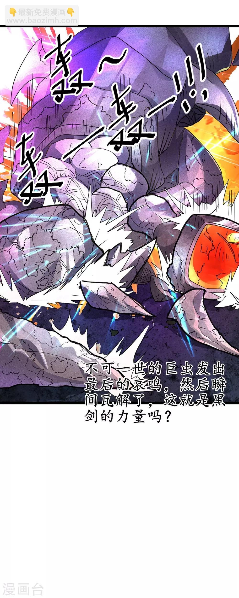 第5话 再遇妖虫