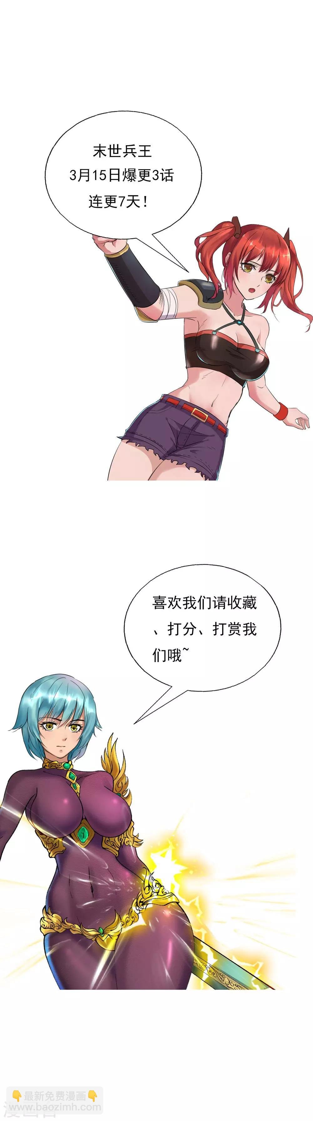 第5话 再遇妖虫