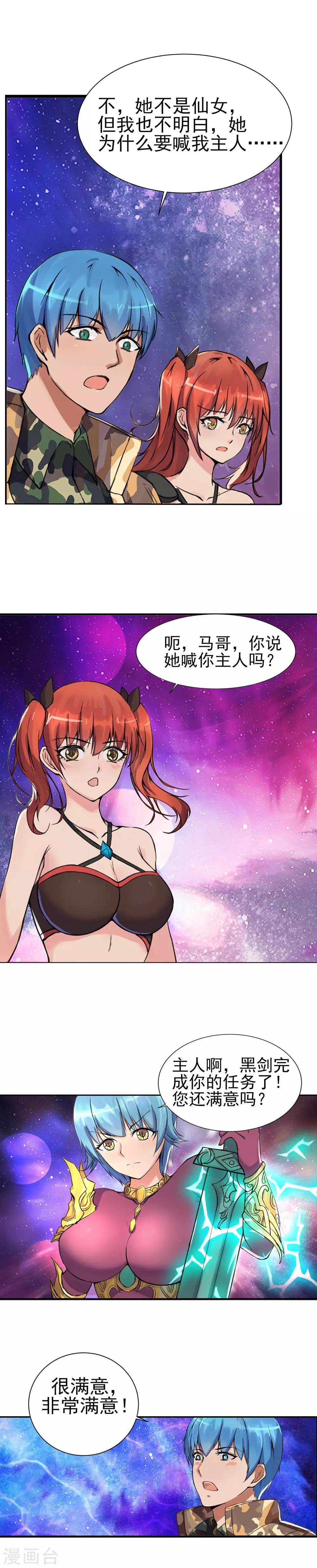 第6话 庇护所
