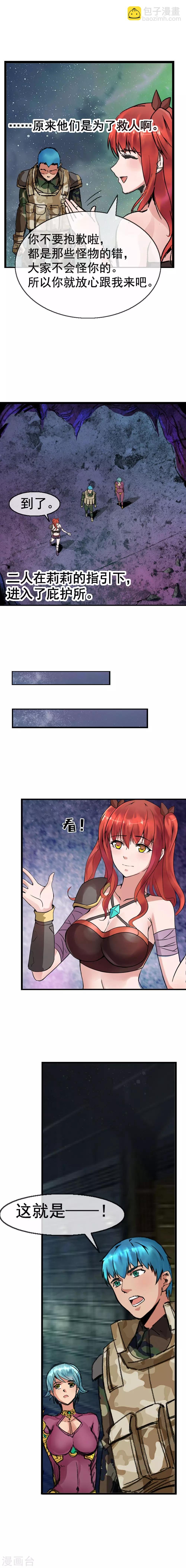 第6话 庇护所