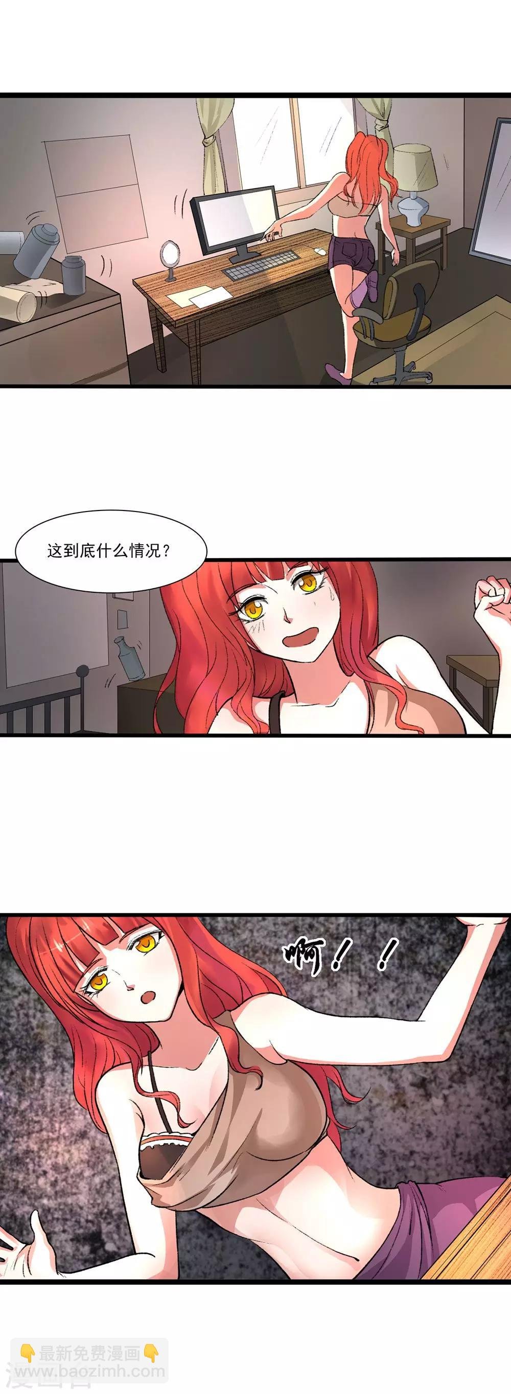 第6话 庇护所