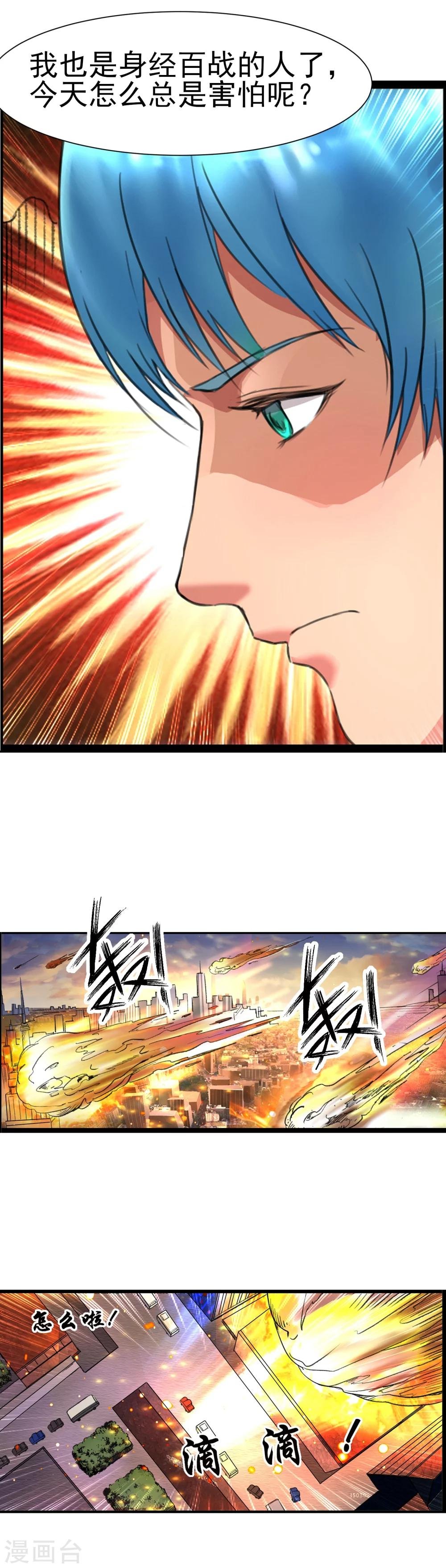 第7话 末世来临的那一天
