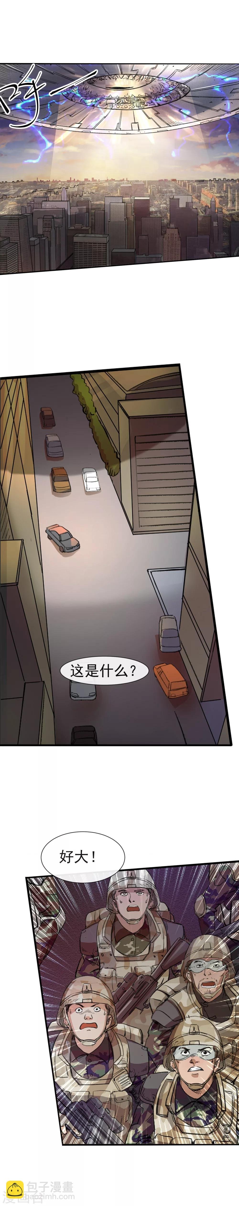 第7话 末世来临的那一天