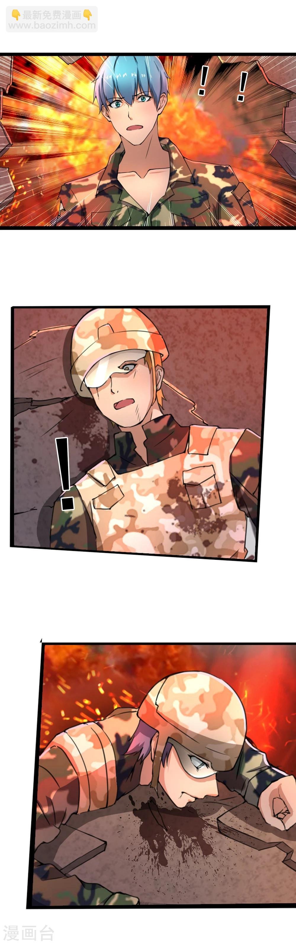 第7话 末世来临的那一天