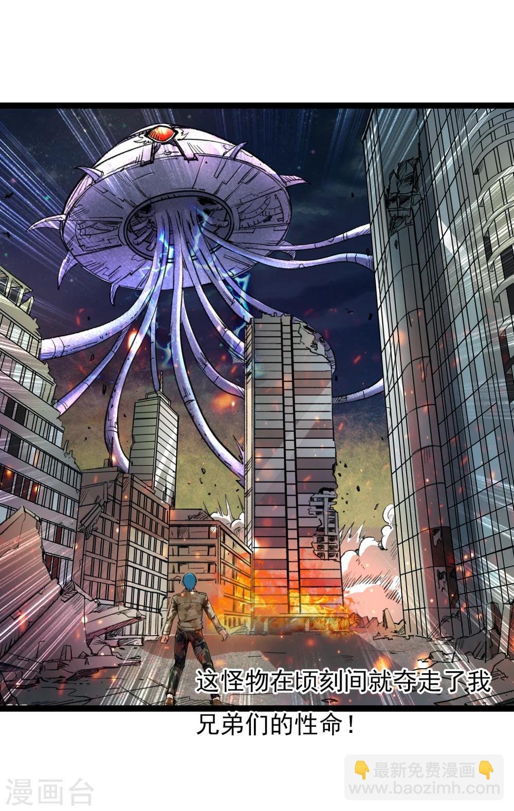 第7话 末世来临的那一天