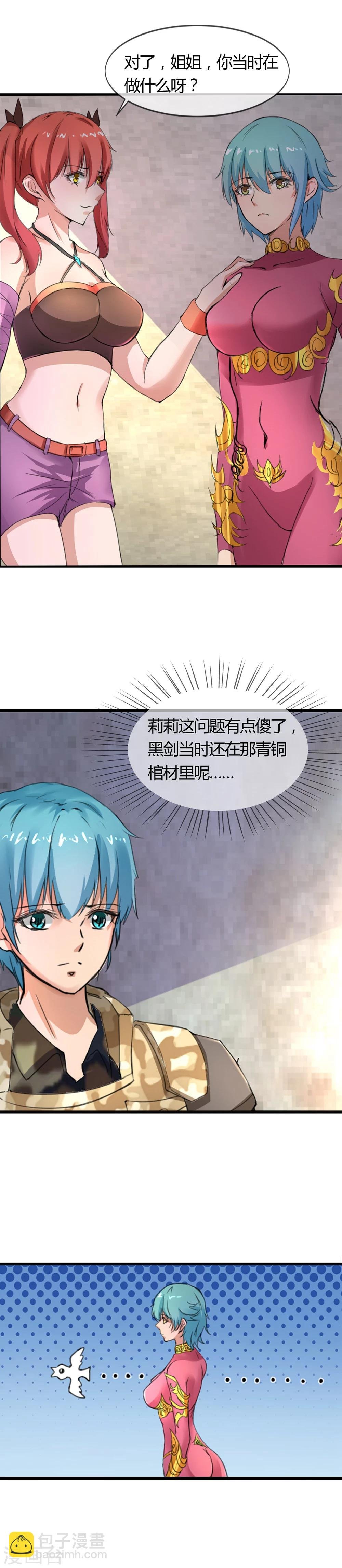 第7话 末世来临的那一天