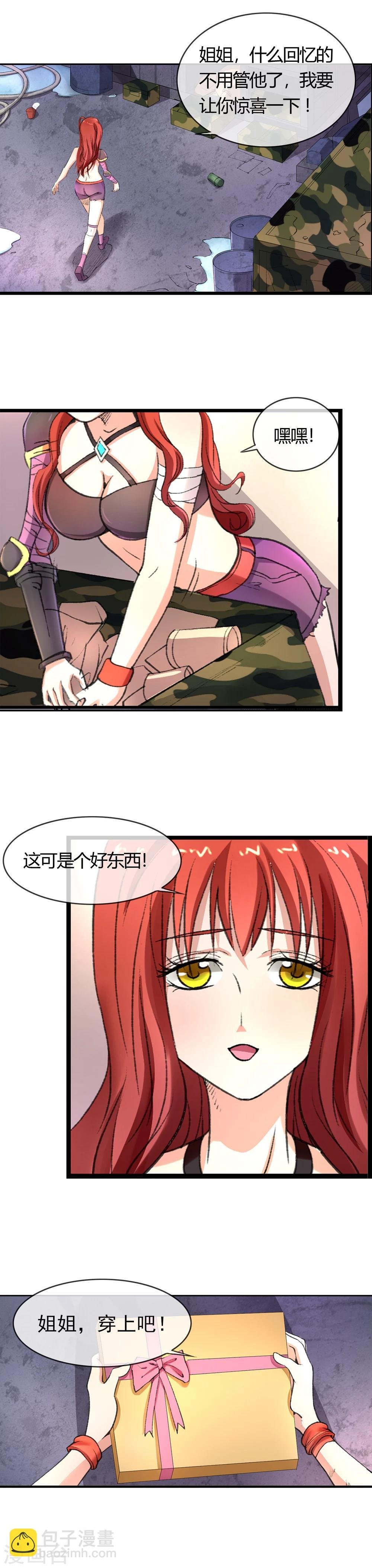 第7话 末世来临的那一天