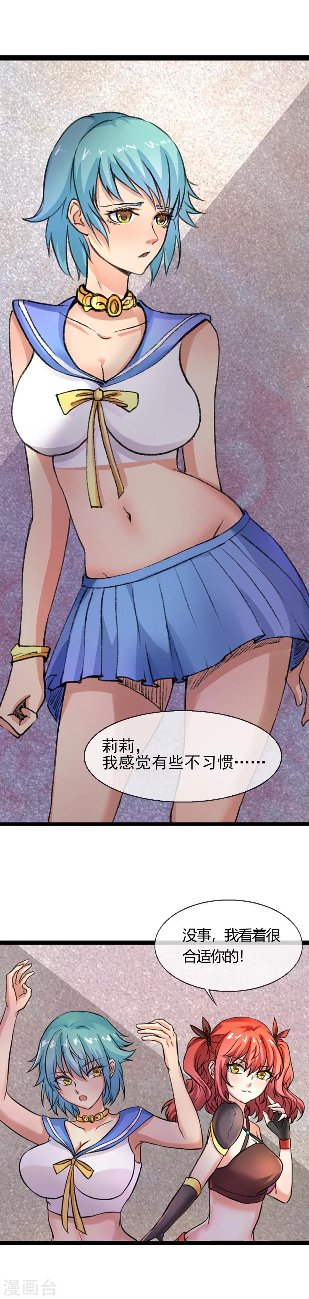 第7话 末世来临的那一天